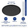 Душевая система WasserKRAFT A174.258.217.CB