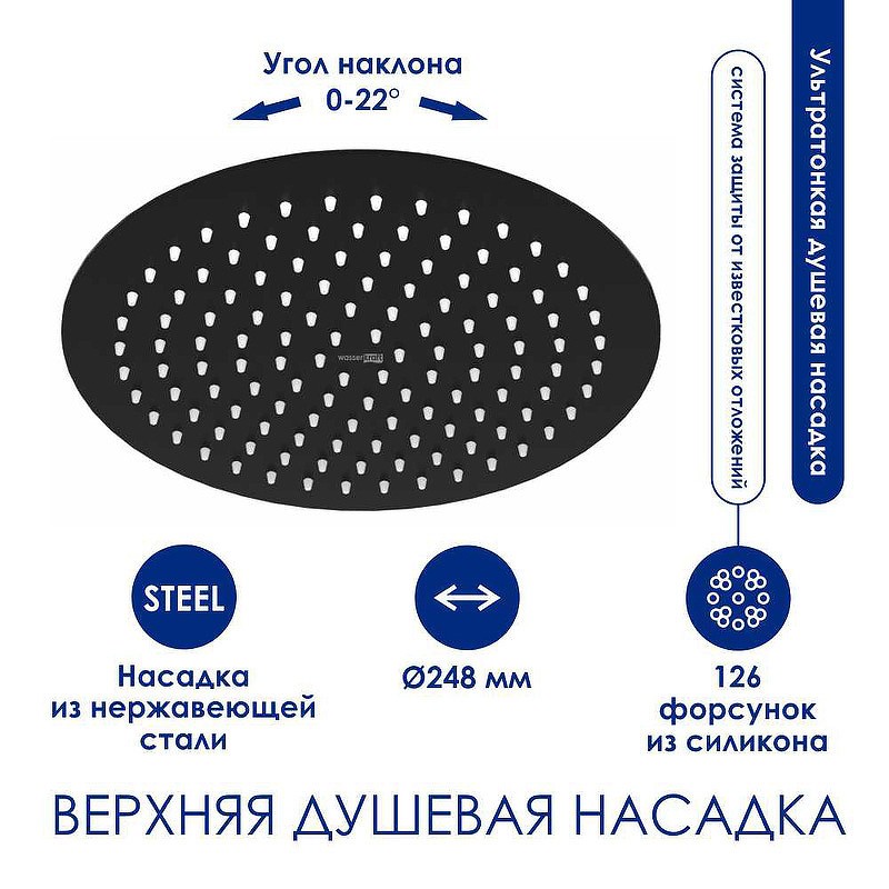 Душевая система WasserKRAFT A174.258.217.CB