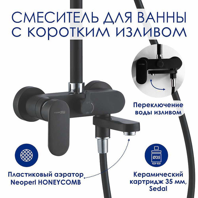 Душевая система WasserKRAFT A174.258.217.CB