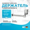 Держатель туалетной бумаги WasserKRAFT Leine K-5096