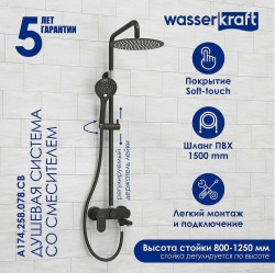 Душевая система WasserKRAFT A174.258.078.CB