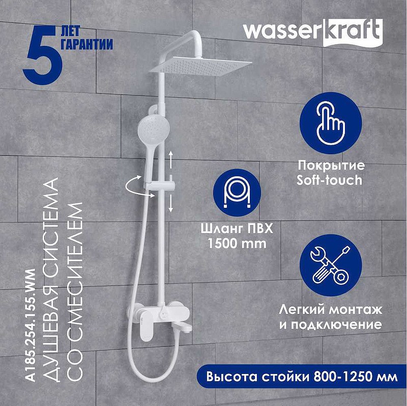 Душевая система WasserKRAFT A185.254.155.WM
