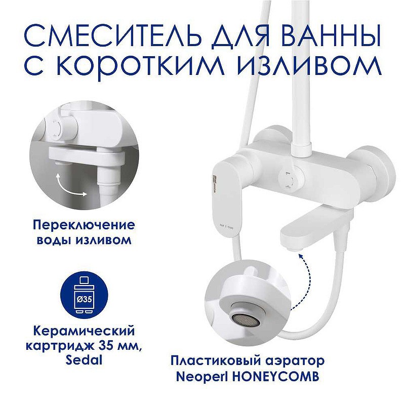 Душевая система WasserKRAFT A185.254.155.WM