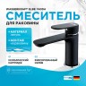 Смеситель для раковины WasserKRAFT Elbе 7403
