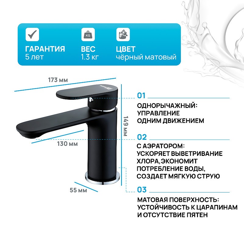 Смеситель для раковины WasserKRAFT Elbе 7403