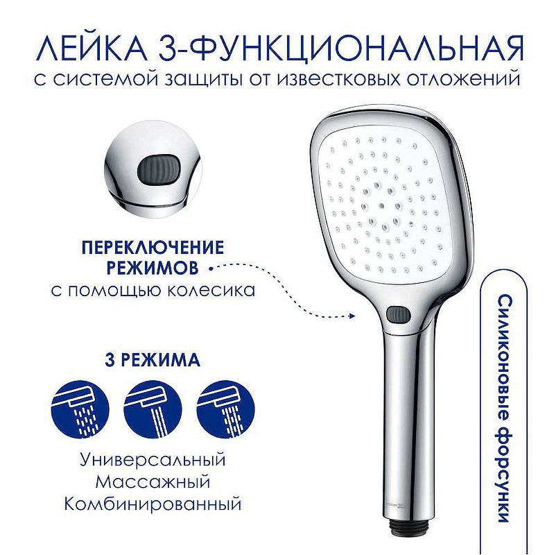 Душевая система WasserKRAFT A177.118.065.087.CH