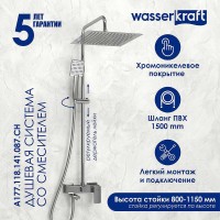 Душевая система WasserKRAFT A177.118.141.087.CH