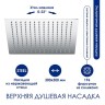 Душевая система WasserKRAFT A177.118.141.087.CH