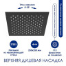 Душевая система WasserKRAFT A114.255.218.CB Thermo с термостатом