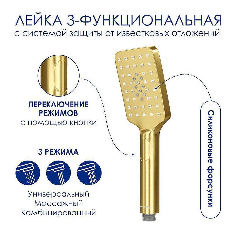 Душевая система WasserKRAFT A155.259.201.BG