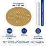 Душевая система WasserKRAFT A155.259.201.BG
