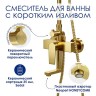 Душевая система WasserKRAFT A155.259.201.BG
