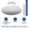 Душевая система WasserKRAFT A113.117.058.CH Thermo с термостатом