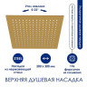 Душевая система WasserKRAFT A155.260.201.BG