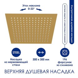 Душевая система WasserKRAFT A155.260.201.BG