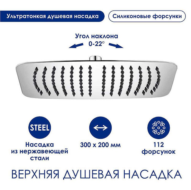 Душевая система WasserKRAFT A113.069.126.CH Thermo с термостатом
