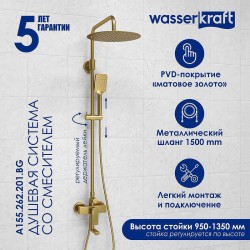 Душевая система WasserKRAFT A155.262.201.BG