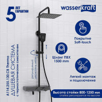 Душевая система WasserKRAFT A114.255.130.CB Thermo с термостатом