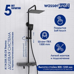 Душевая система WasserKRAFT A114.255.130.CB Thermo с термостатом
