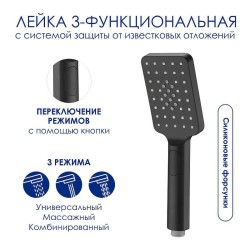 Душевая система WasserKRAFT A114.255.130.CB Thermo с термостатом