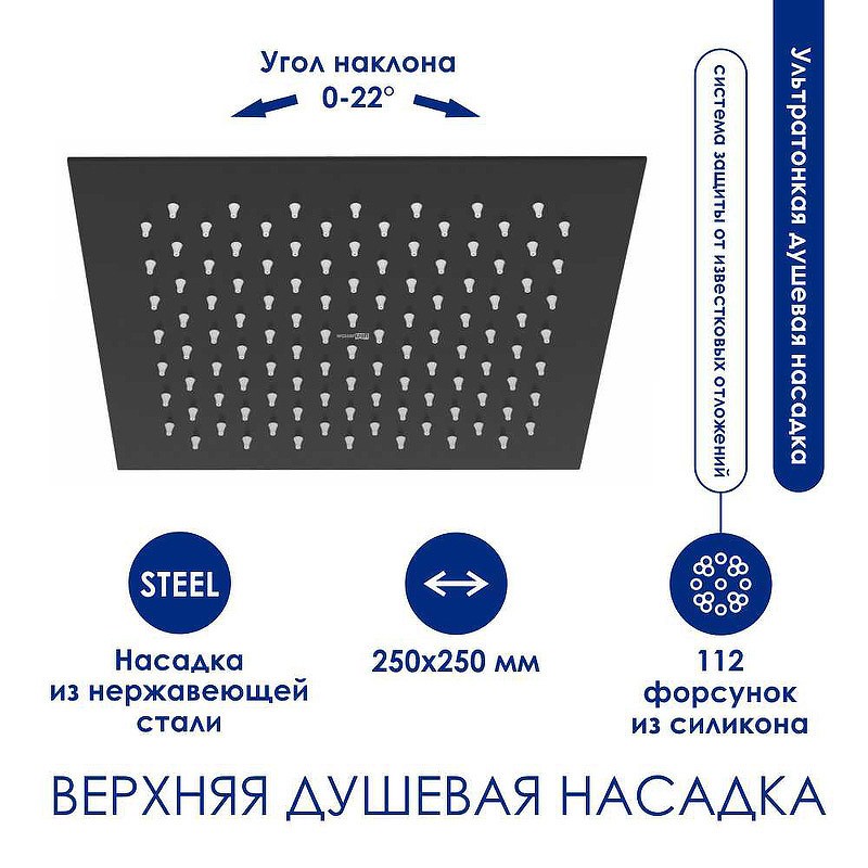 Душевая система WasserKRAFT A114.255.130.CB Thermo с термостатом