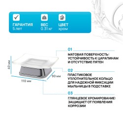 Мыльница WasserKRAFT Amper K-5429