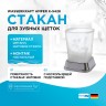 Стакан для зубных щеток WasserKRAFT Amper K-5428