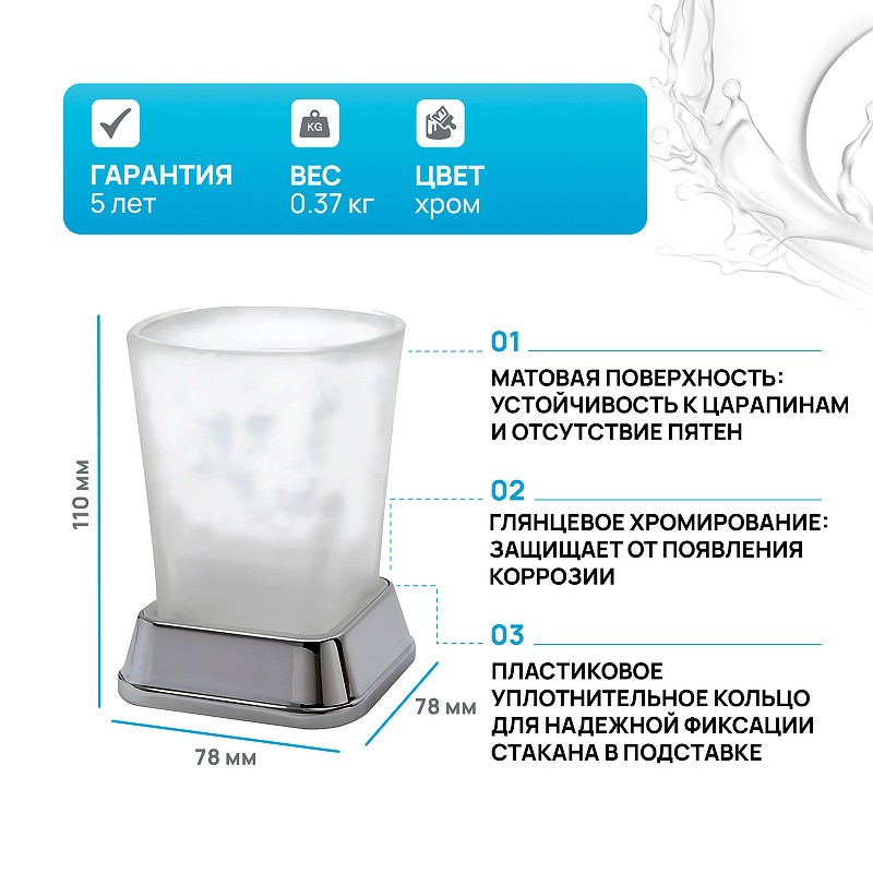 Стакан для зубных щеток WasserKRAFT Amper K-5428