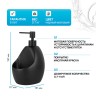 Дозатор для жидкого мыла WasserKRAFT K-8099BLACK с емкостью для губки