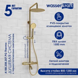 Душевая система WasserKRAFT A188.208.207.PG Thermo с термостатом