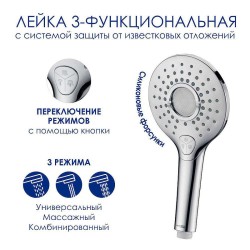 Душевая система WasserKRAFT A188.117.101.087.CH Thermo с термостатом