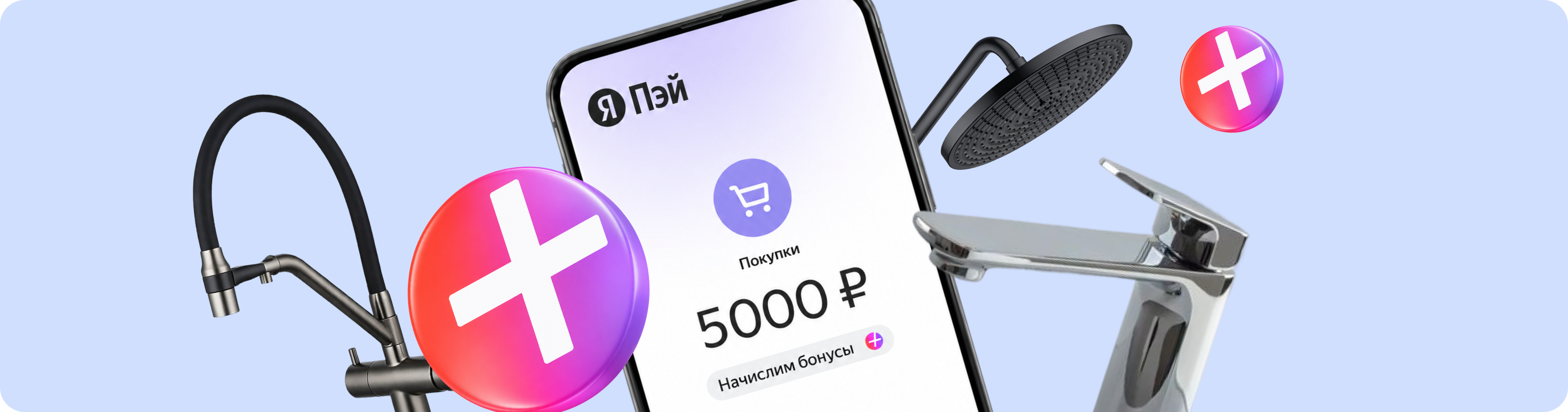 yandex-plus